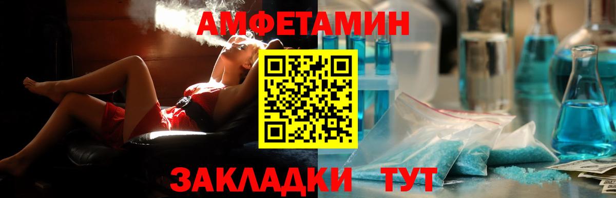 АМФЕТАМИН 98% Бугуруслан