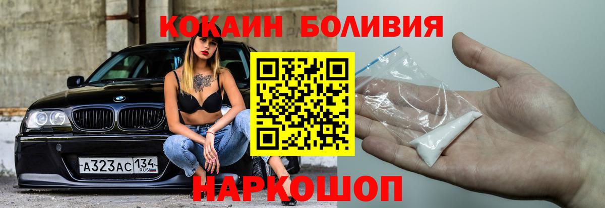 Кокаин Боливия Бугуруслан