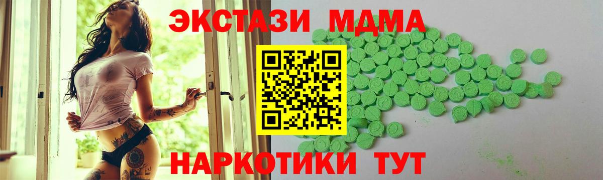Бугуруслан  Ecstasy Cube  купить  цена  Вход с VPN 
