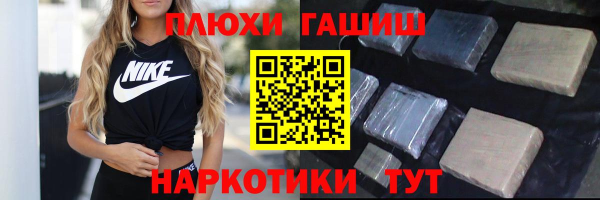 ГАШИШ Premium Бугуруслан
