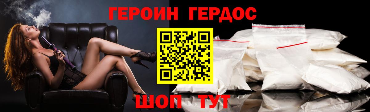 Бугуруслан  Героин хмурый  Вход с VPN 