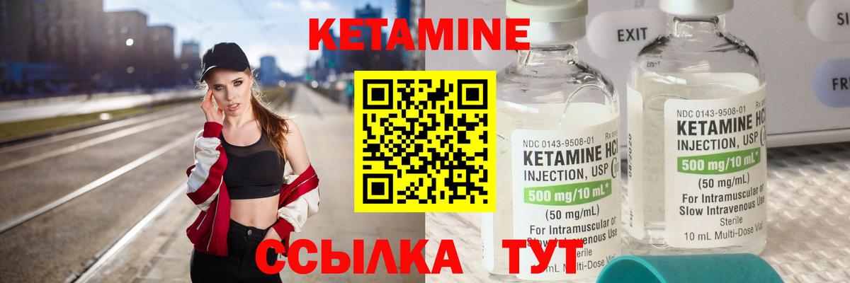 Кетамин ketamine  Вход с VPN  сайты даркнета наркотические препараты  Бугуруслан 