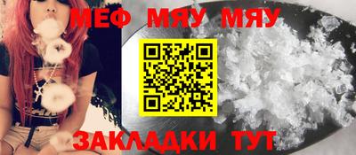 меф Аргун