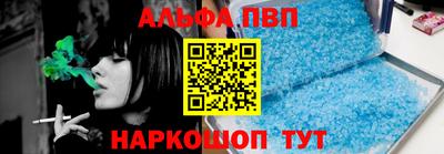 альфа пвп VHQ Апрелевка