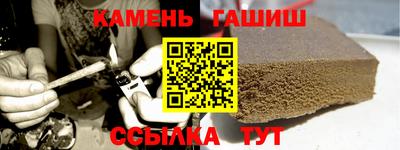 гашишное масло Апшеронск