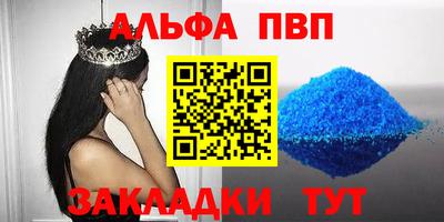альфа пвп VHQ Апрелевка