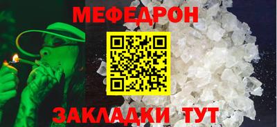 меф Аргун