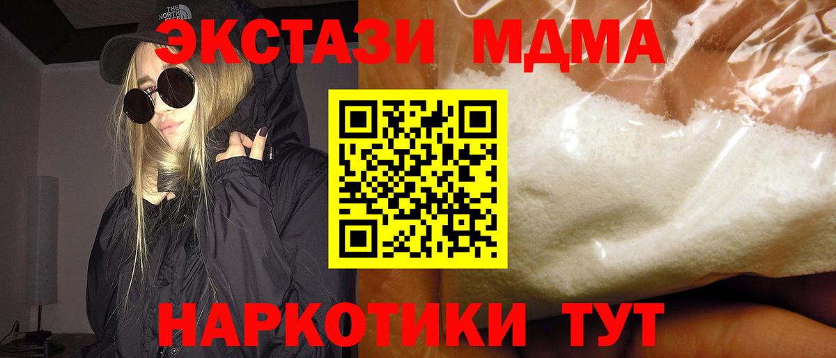 MDMA молли  MDMA VHQ  Вход с VPN  MDMA  Бугуруслан 