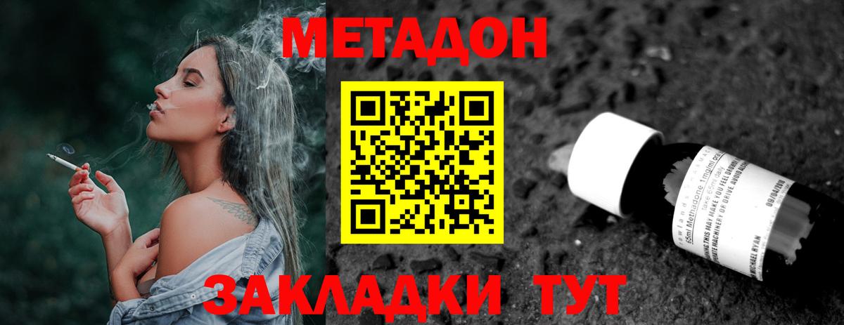 hydra ТОР  Вход с VPN  МЕТАДОН мёд  Бугуруслан  МЕТАДОН кристалл 
