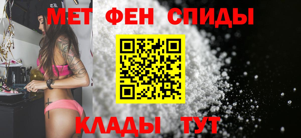 МЕТАМФЕТАМИН Декстрометамфетамин 99.9% Бугуруслан