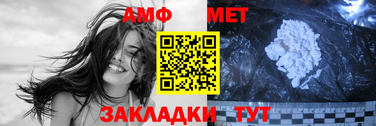 Бугуруслан  Первитин мет  Первитин мет  Вход с VPN 