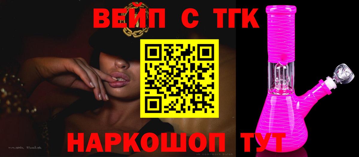 Бугуруслан  ТГК концентрат  Вход с VPN 